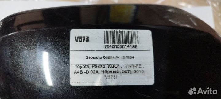 Зеркало Боковое Toyota Passo 2010 правое переднее