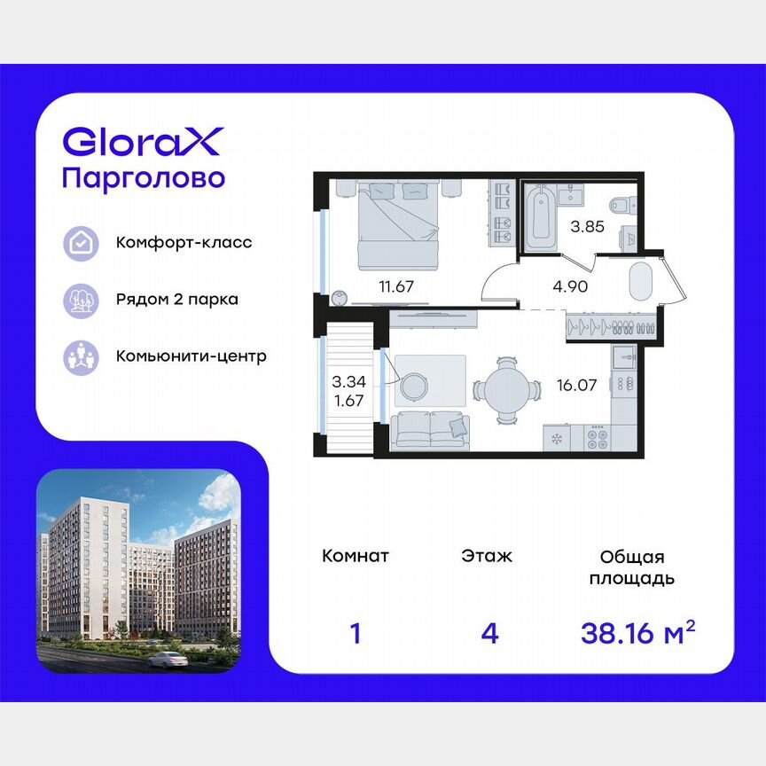 1-к. квартира, 38,2 м², 4/15 эт.