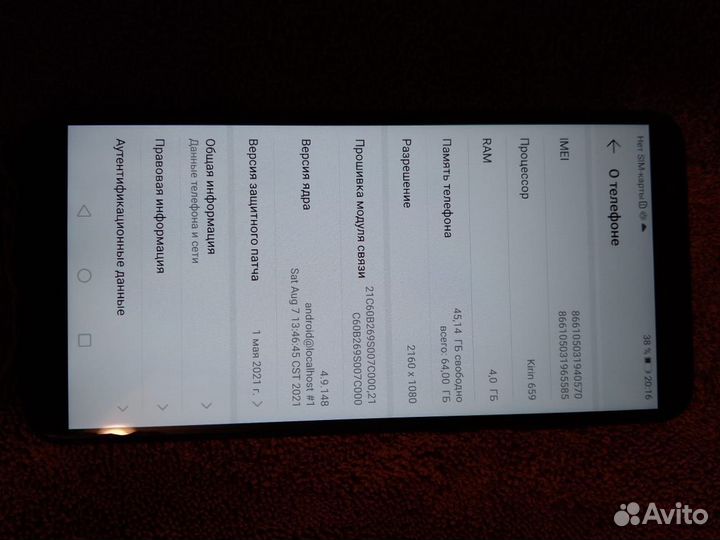 HONOR 7X, 4/64 ГБ