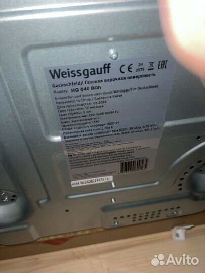 Газовая варочная панель 4 конфорки weissgauff