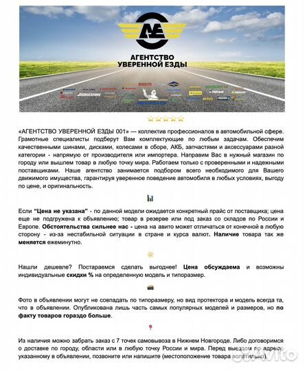 Hifly Ice-Transit 195/70 R15C 104R