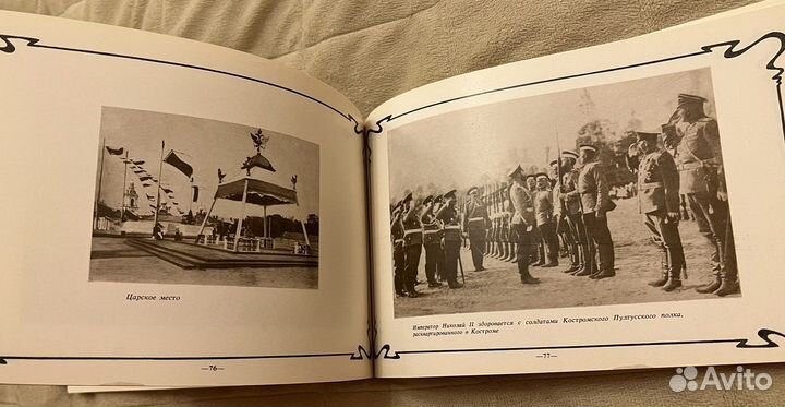 Костромской фотоальбом 1997 года издания