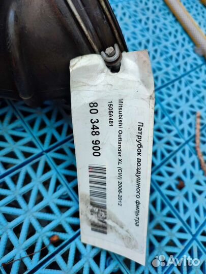 Патрубок воздушногофильтра Mitsubishi Outlander xl