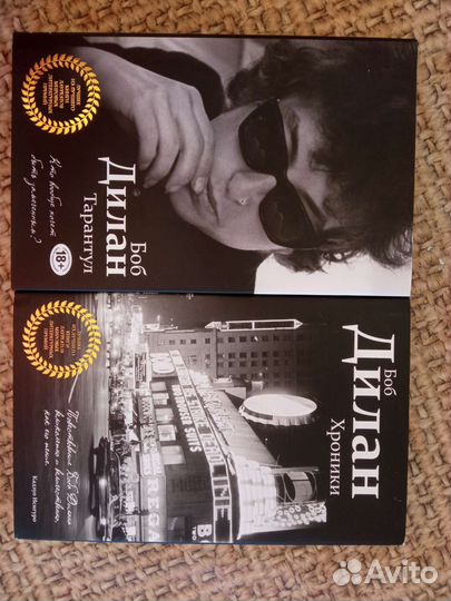 Боб Дилан «Тарантул», «Хроники»