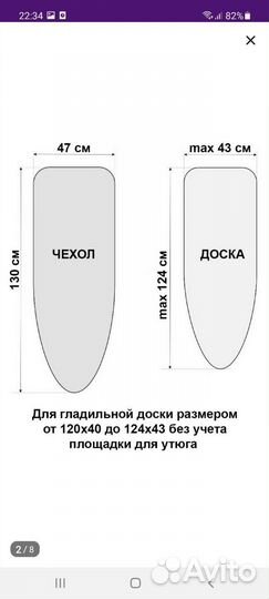 Чехол для гладильной доски с подкладкой войлок