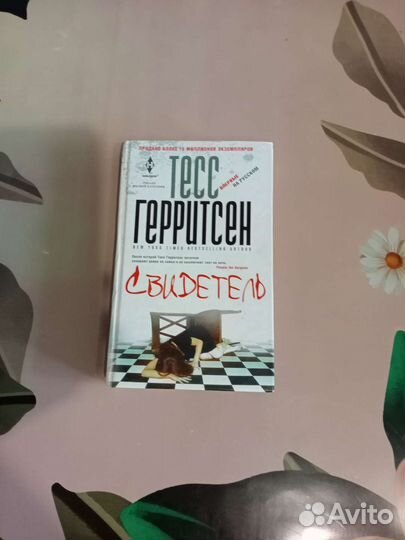 Книги. Современные детективы