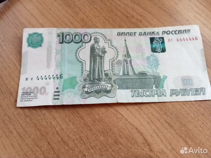 Купюра с интересным номером