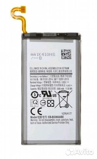 Аккумулятор для телефона samsung S9