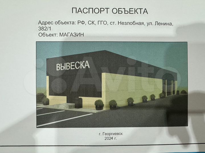 Свободного назначения, 90 м²