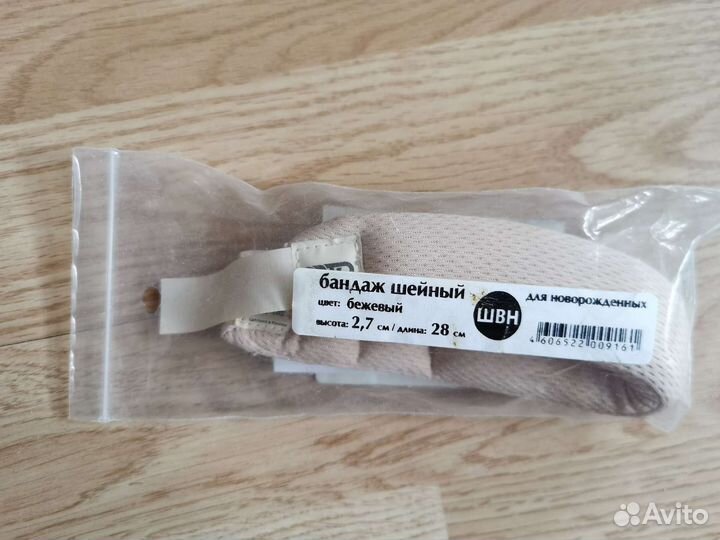 Бандаж ортопедический для новорожденных Orto