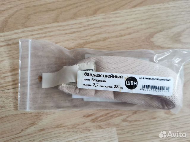 Бандаж ортопедический для новорожденных Orto