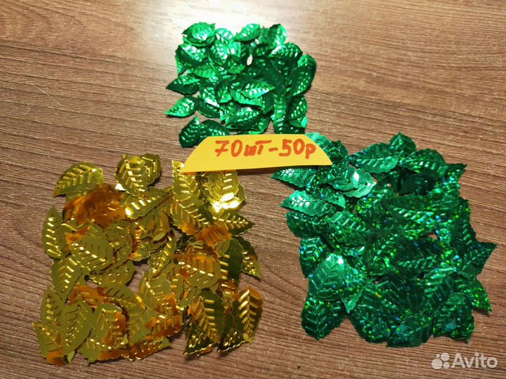 Пайетки от 30