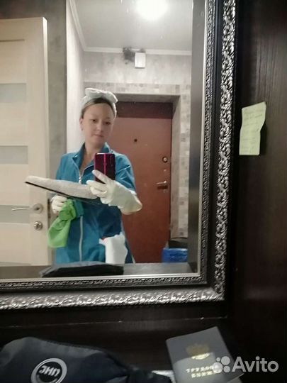 Генеральная уборка