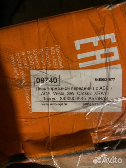 Тормозные диски LADA xrey