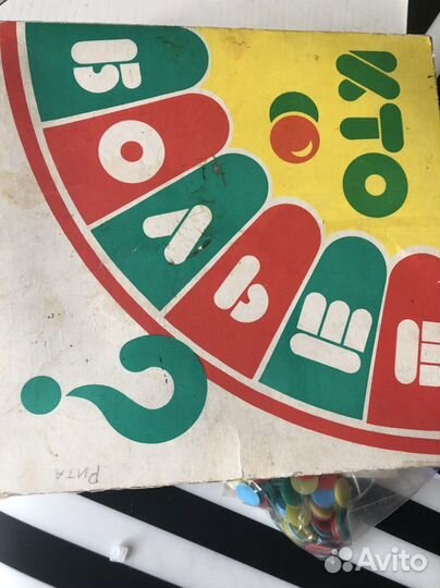 Настольная игра СССР