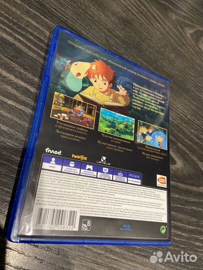 Ni No Kuni remastered ps4