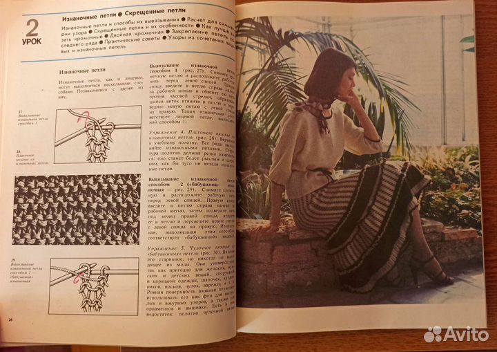 Книга Азбука вязания Максимова М. В