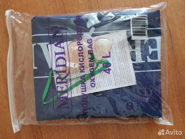 Кислородная подушка 40 литров