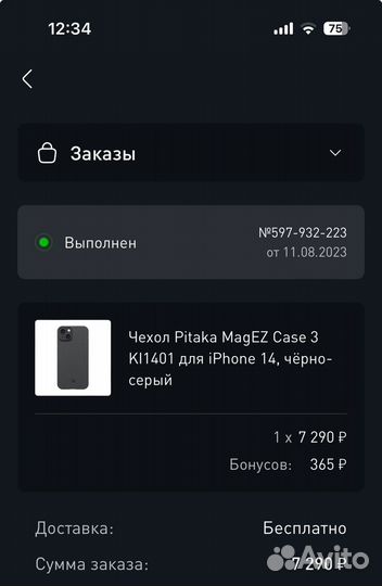 Чехол на iPhone 14 Pitaka