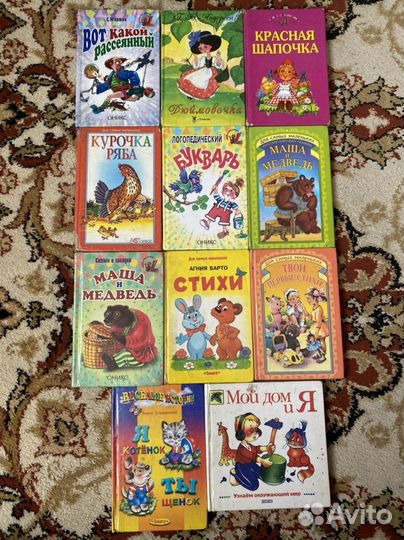 Книги для детей