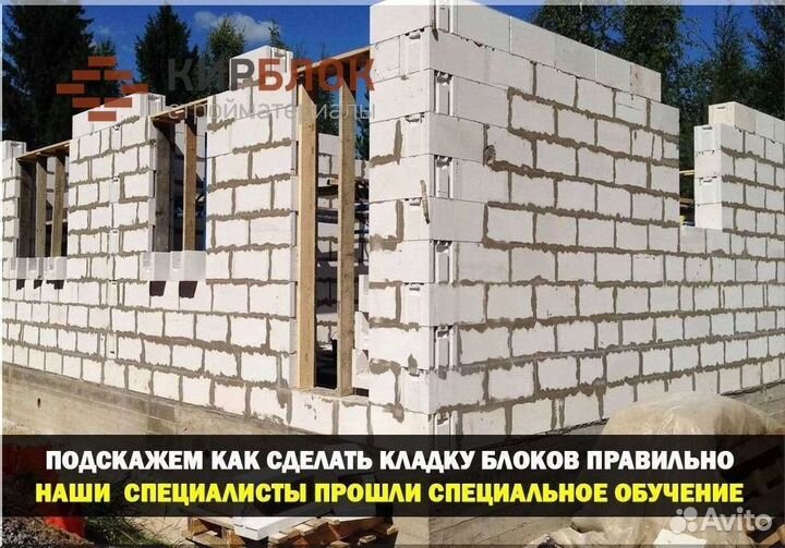 Газобетон