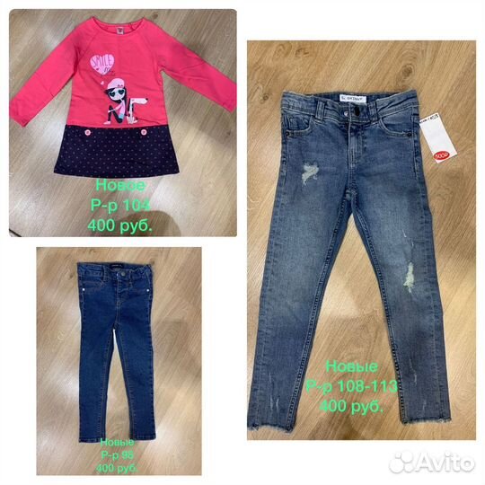 Одежда для девочки