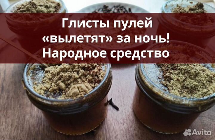 Мед с травами от паразитов в организме