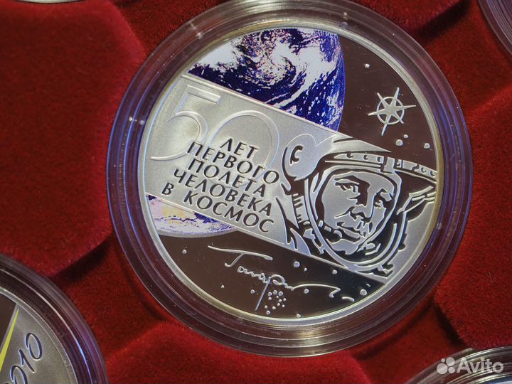 3 рубля 2011 Гагарин серебро и другие