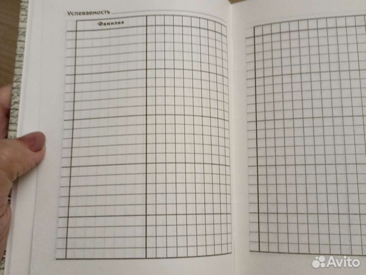 Ежегодник учителя