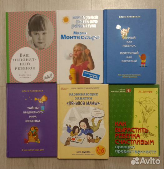 Книги для родителей. Воспитание. Развитие