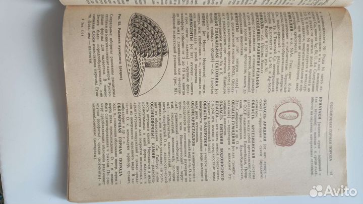 Краткий геологический словарь