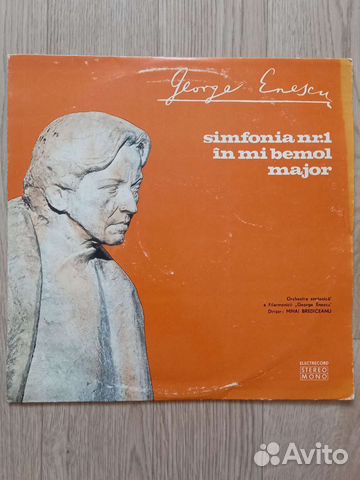 Джордж Энеску 1975 (Romania)