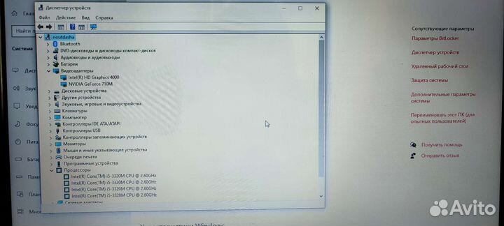 Lenovo G580 20150 6/256