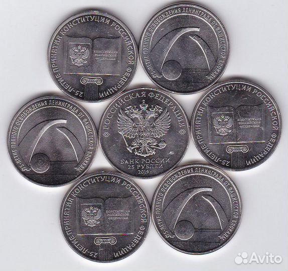 75 лет Победы, Блокада Ленинграда, Конституция