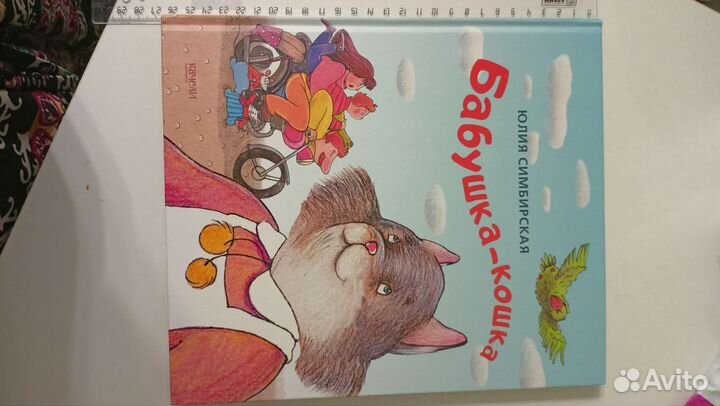 Книга Бабушка кошка