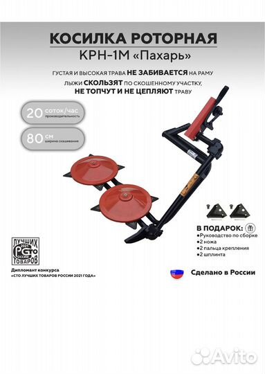 Косилка роторная крн-1 пахарь мотоблока мб нева