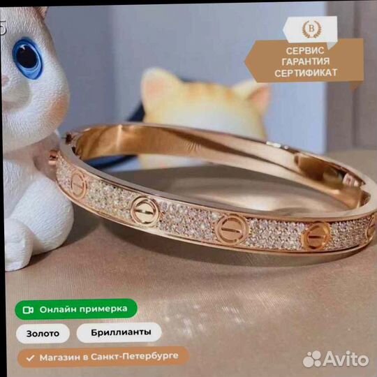 Cartier Браслет love, паваж 1,987 ct