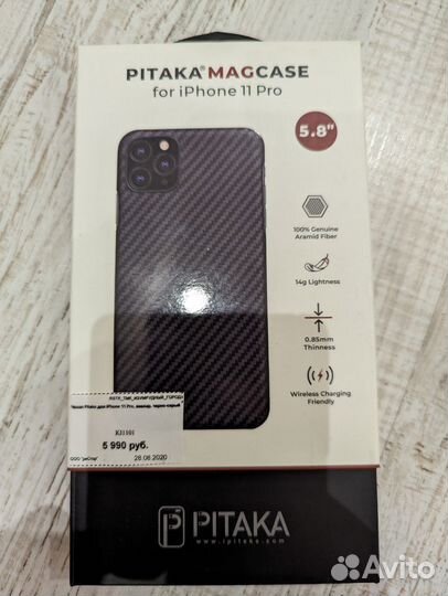 Pitaka iPhone 11 pro кевларовый чехол