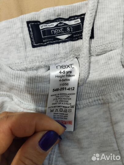 Джогеры 110 next