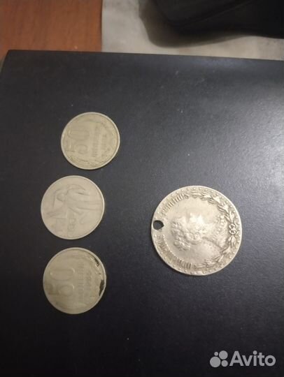 Монеты СССР