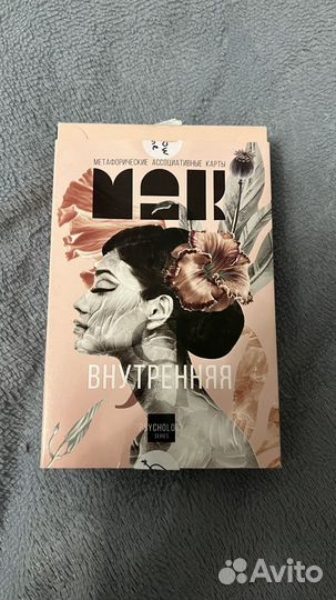 Метафорические карты