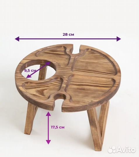 Винный столик менажница