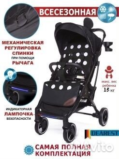 Прогулочная коляска Dearest 819 plus 2022