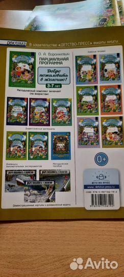 Тетради для сада