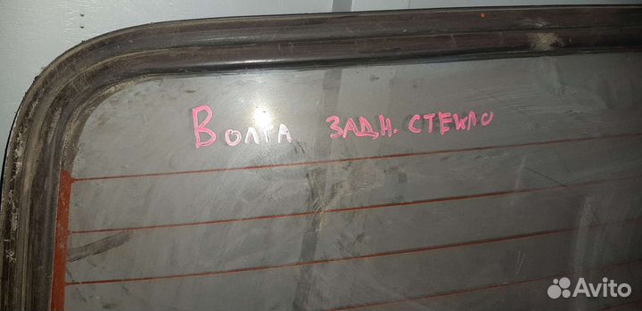 Заднее стекло Волга газ-31105 3110 31029 24