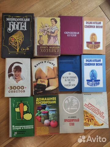 Книги кулинария, рукоделие, домоводство