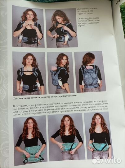 Эргорюкзак Diva milano, слинг, не кенгуру. Новый