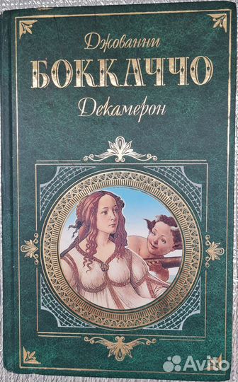 Книги классика