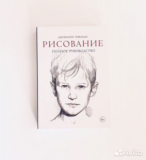 Книга Чиварди 