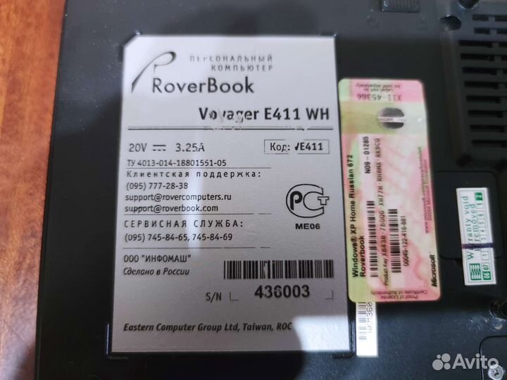 Ноутбук RoverBook Voyager
